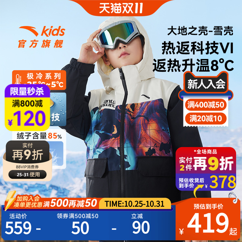 安踏短款加厚男童儿童羽绒服