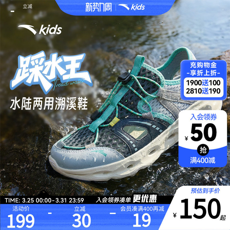 安踏儿童溯溪鞋2026夏季新款运动凉鞋沙滩鞋大童男童一脚蹬洞洞鞋