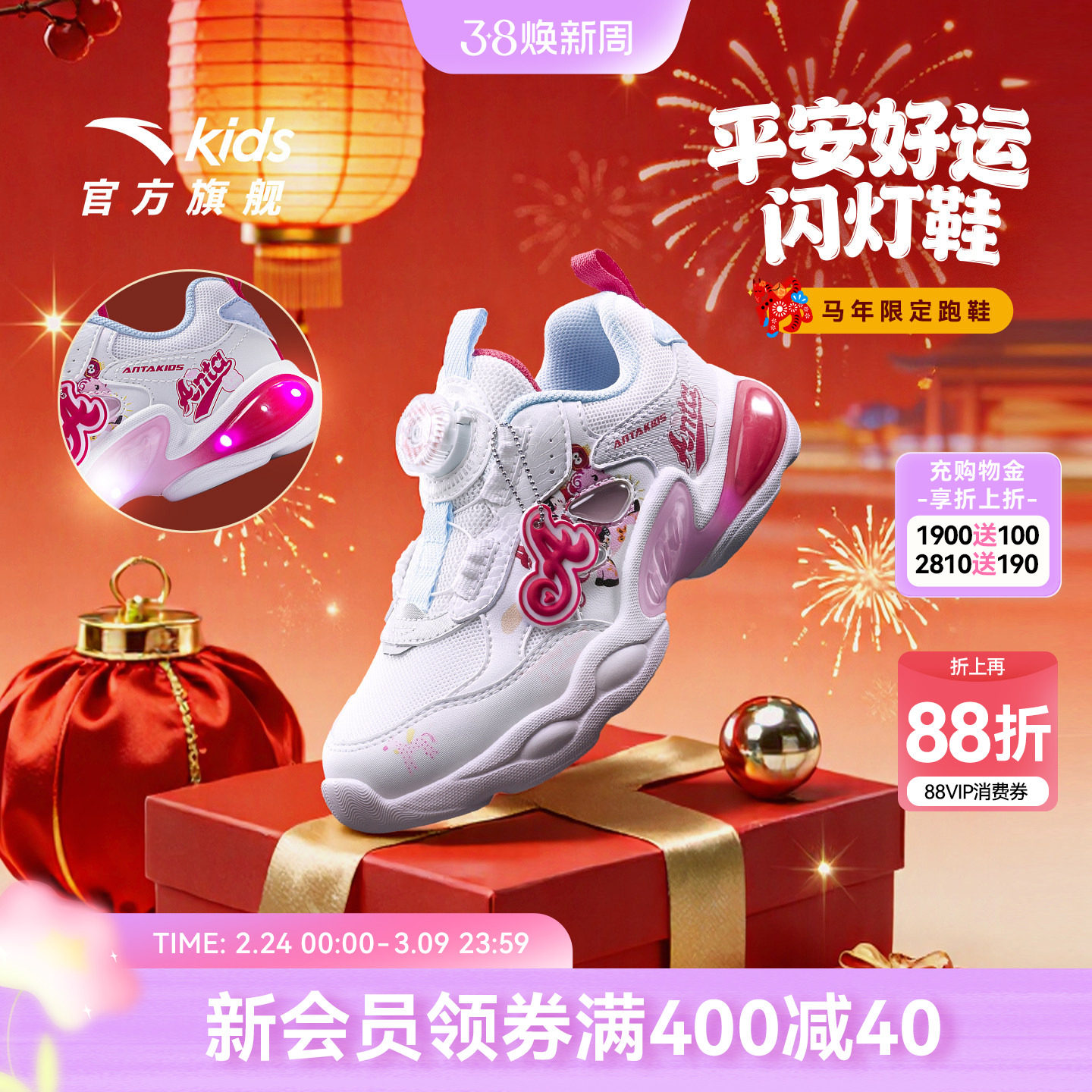 安踏儿童新年灯鞋童鞋宝宝2026新款跑鞋发光鞋子闪光运动鞋男女童