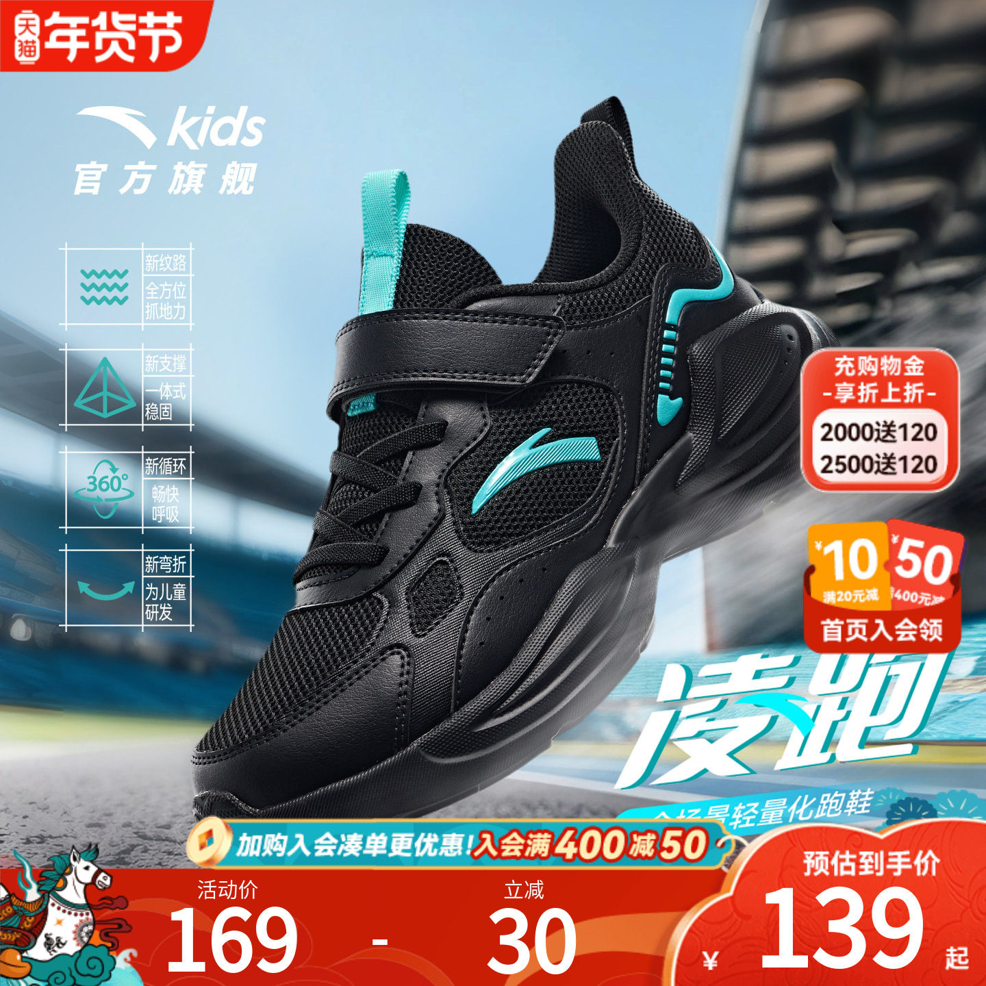 安踏儿童运动鞋男童鞋2025秋季新款大童男网面透气跑步鞋休闲鞋子