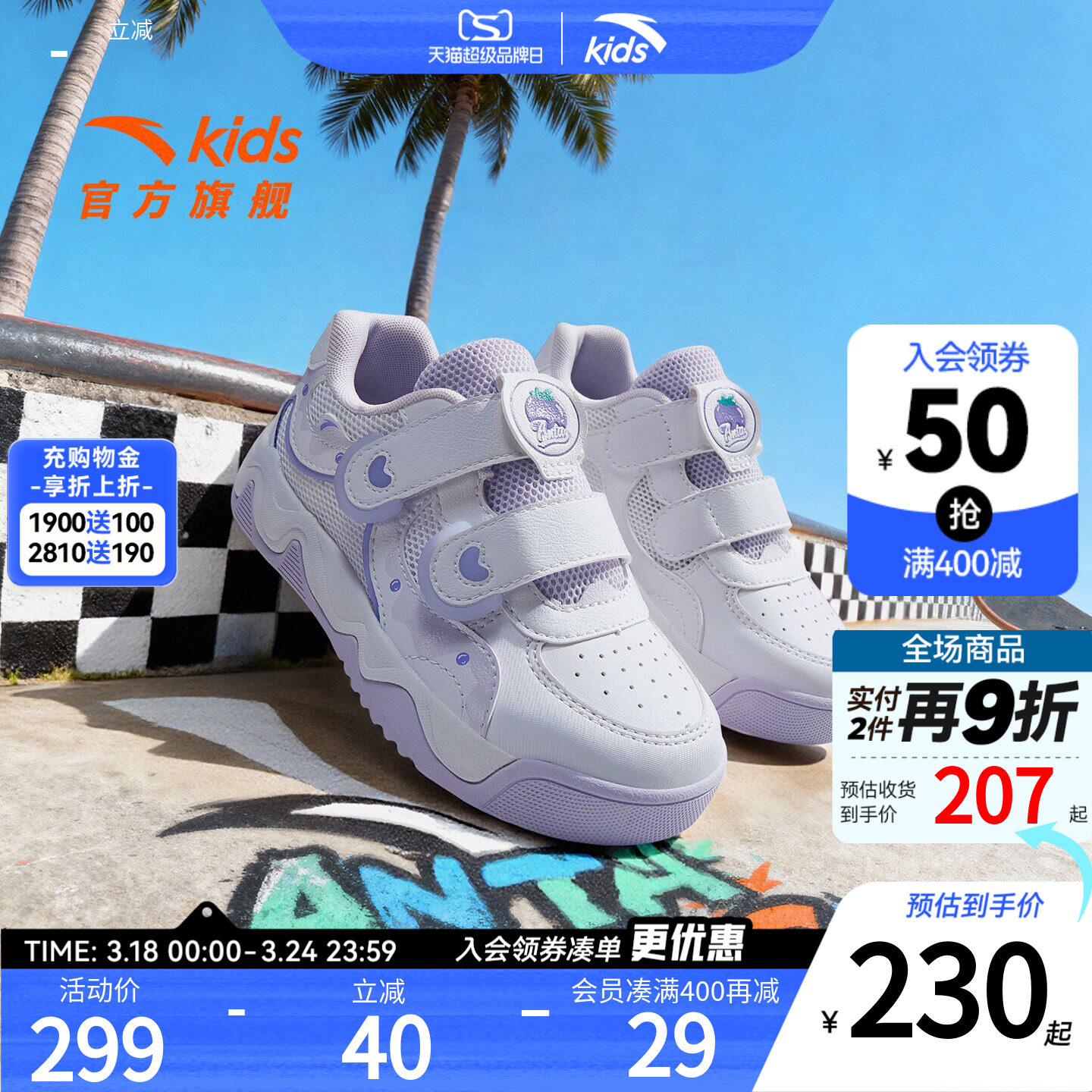 奶昔3丨安踏儿童运动鞋女童鞋26春夏新款潮流低帮板鞋童鞋小白鞋