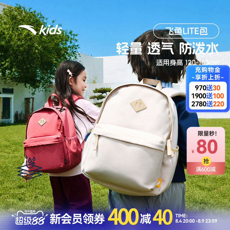 安踏儿童男女童休闲运动户外旅游宝宝轻便双肩背包12L幼儿园小包