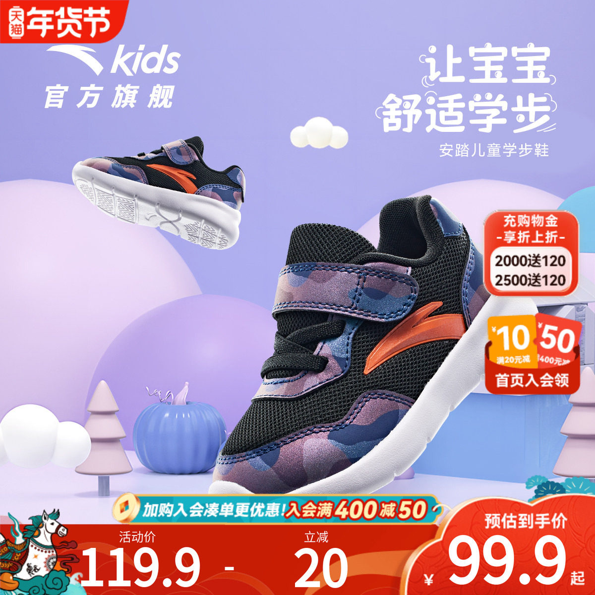 安踏儿童男女婴童跑鞋2024新款春秋透气防滑耐磨幼童学步鞋宝宝鞋,童鞋/婴儿鞋/亲子鞋,学步鞋,淘宝优惠券,粉丝福利购,淘宝优惠卷