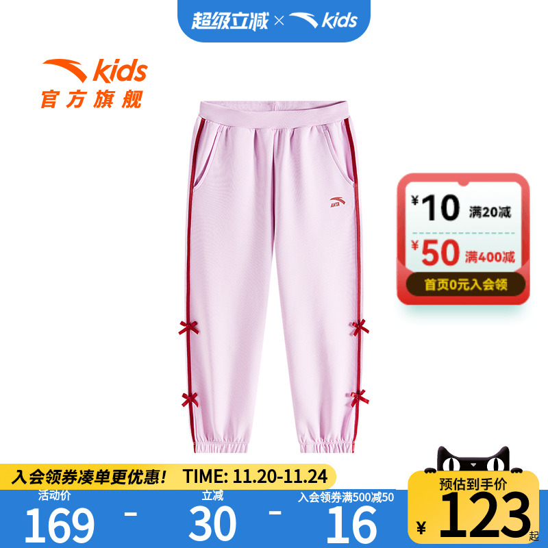 安踏儿童女小童针织运动长裤