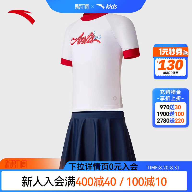 安踏儿童儿童分体泳装图片