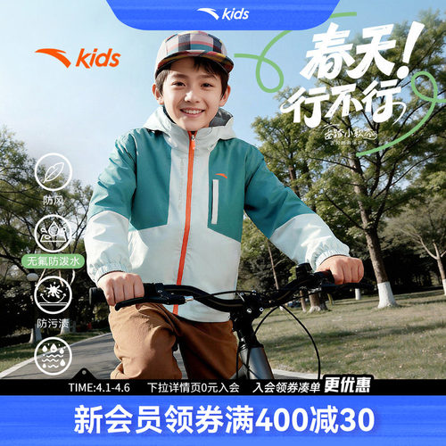 安踏儿童厚连帽摇粒绒运动上衣