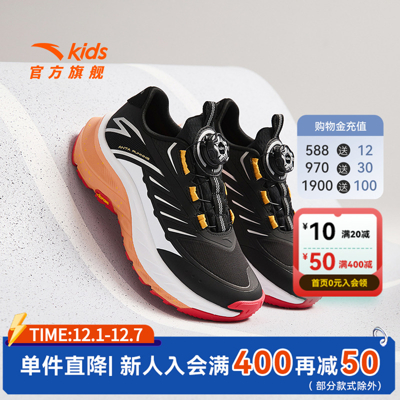 安踏儿童男大童探野户外跑鞋
