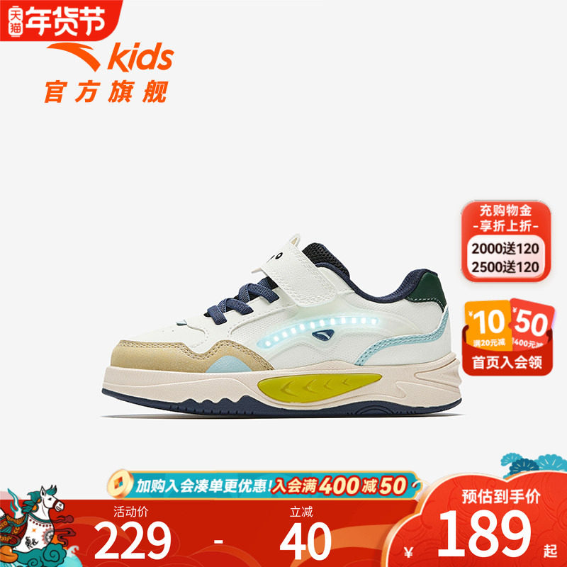 安踏儿童男小童板鞋2025秋新款舒适防滑耐磨儿童犟弹闪灯休闲板鞋,童鞋/婴儿鞋/亲子鞋,板鞋,淘宝优惠券,粉丝福利购,淘宝优惠卷