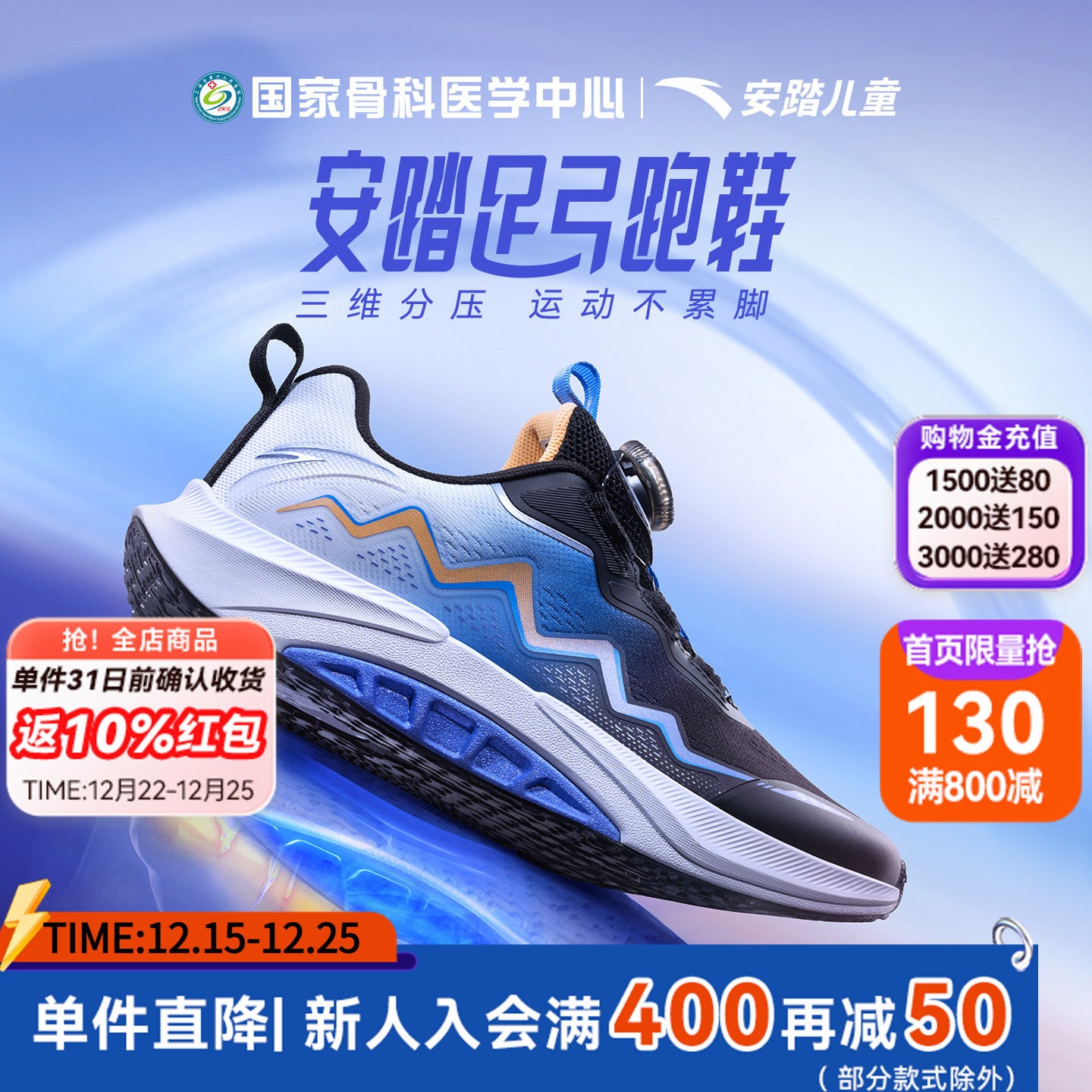 安踏儿童足弓跑鞋2025秋季新款男大童鞋子运动鞋专业跑步鞋男童鞋