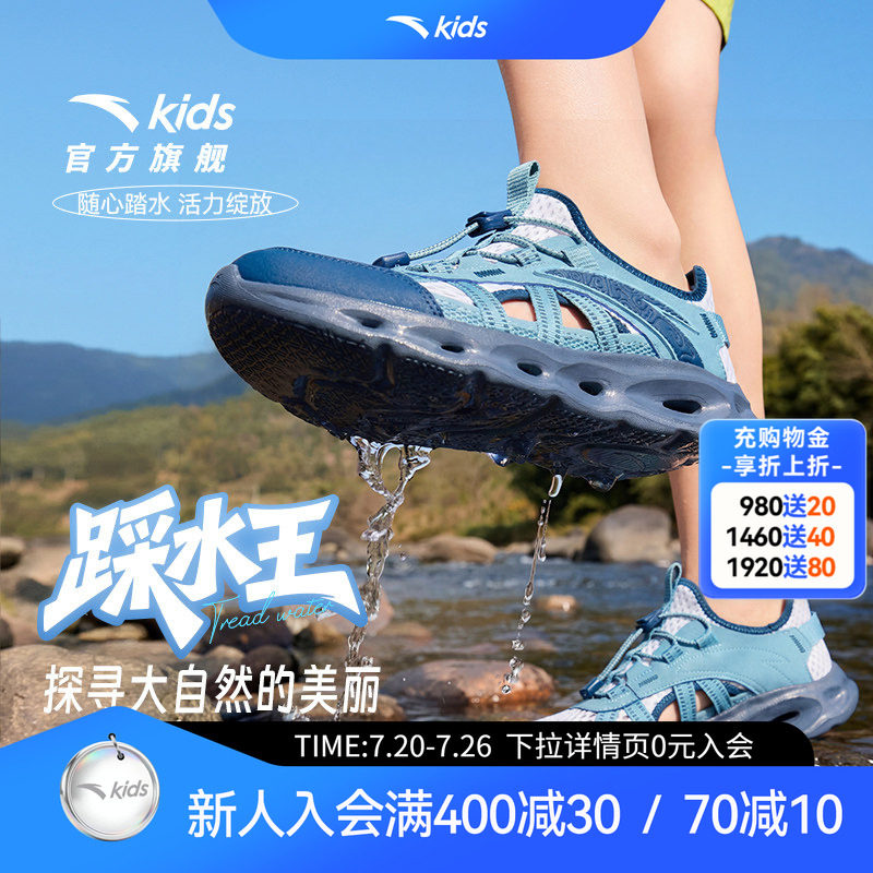安踏儿童凉鞋男大童溯溪