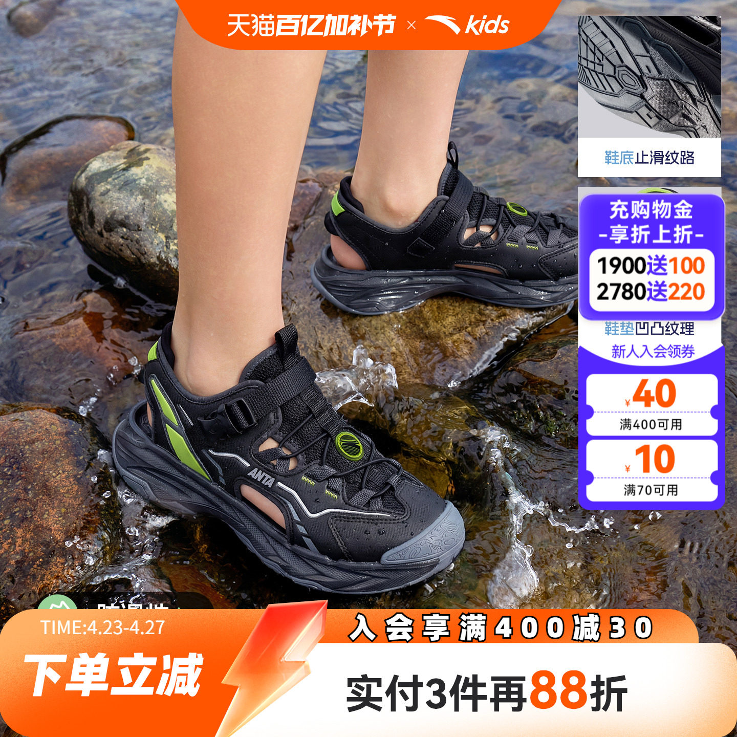 安踏儿童男女童框子沙滩鞋童鞋2026夏季新款大童防滑包头运动凉鞋