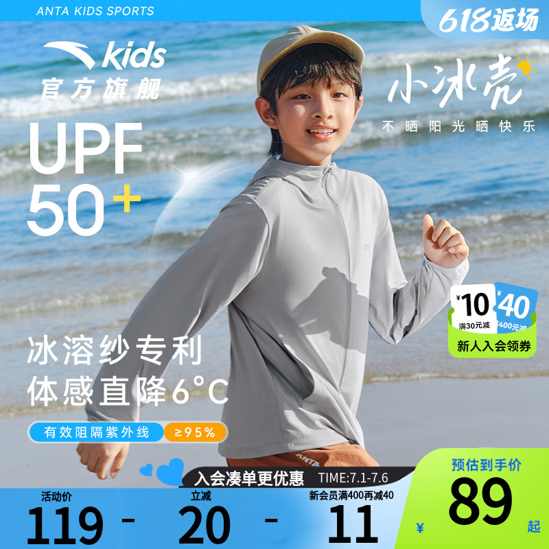 安踏童装防晒衣皮肤衣