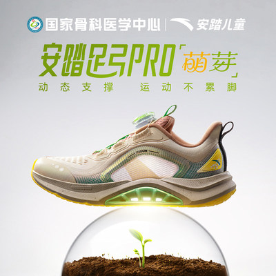 安踏儿童男童足弓2PRO跑鞋2026秋冬新款男大童鞋运动鞋专业跑步鞋 — 7