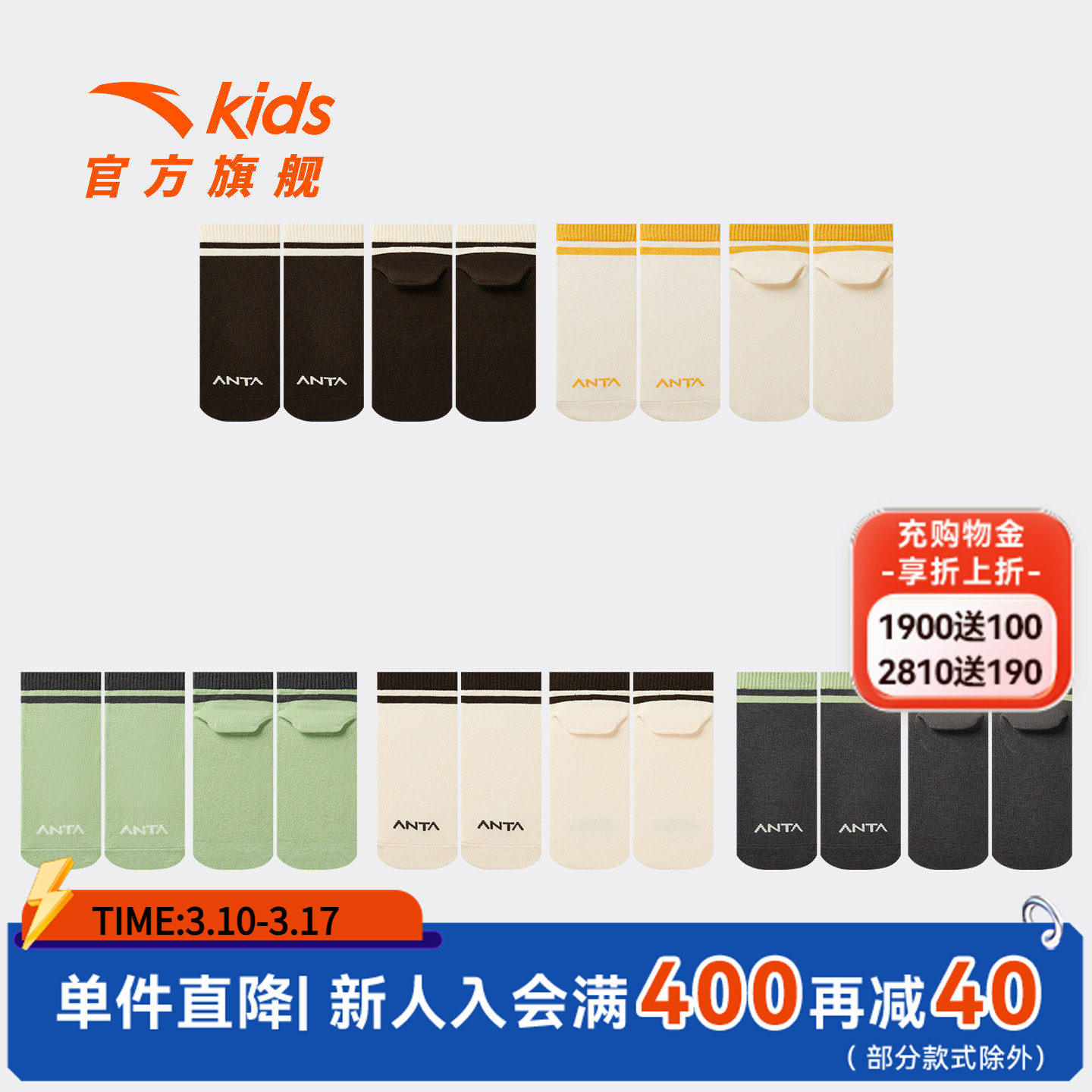 安踏儿童袜子五双装中袜2026春夏季新款男女童短袜