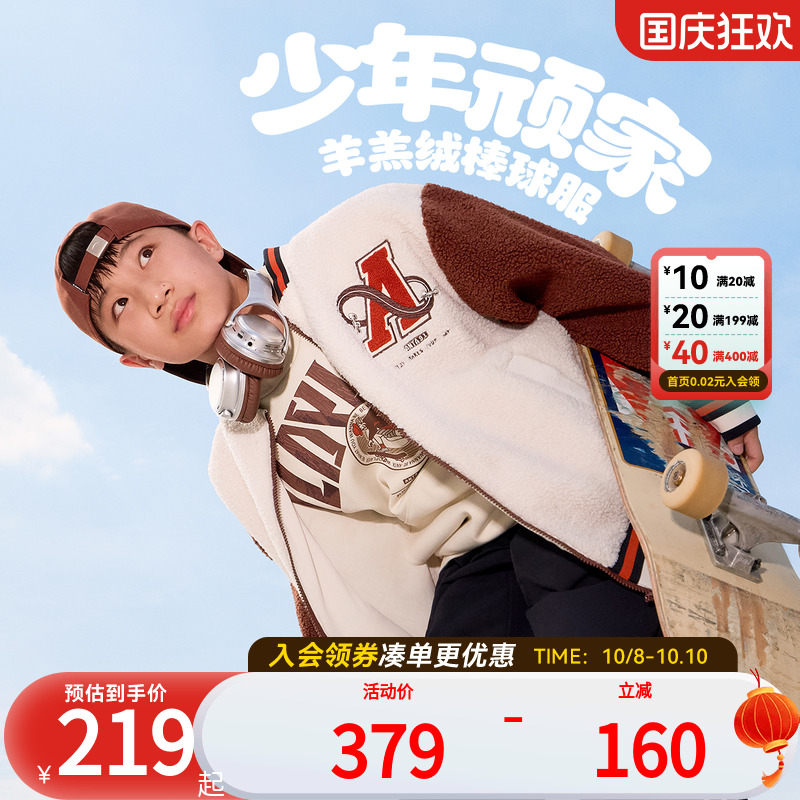 安踏儿童装男童针织羊羔绒外套2025秋冬新款卫衣保暖加绒运动上衣