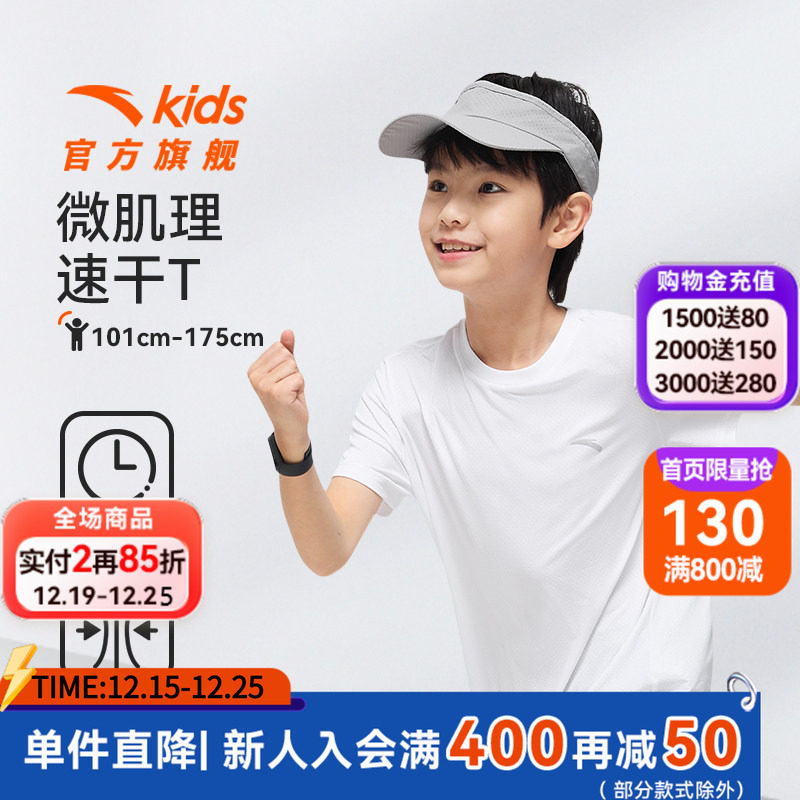 安踏儿童针织速干短袖纯棉T