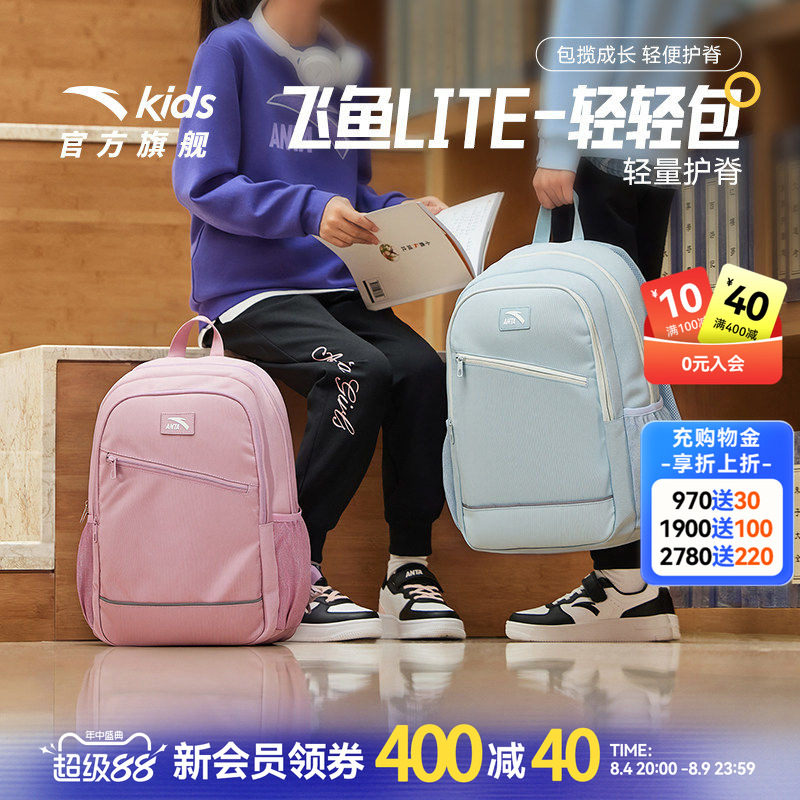 安踏儿童男女童双肩背包
