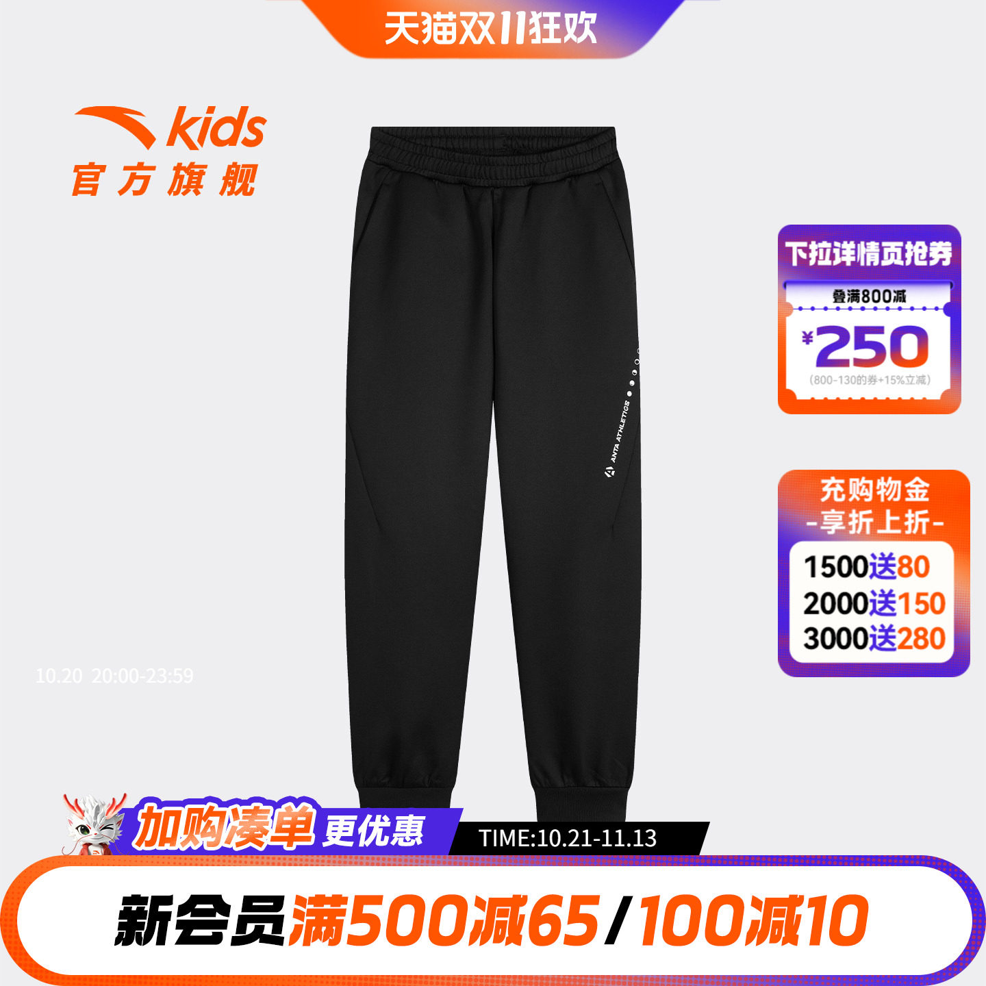 安踏儿童男大童针织运动长裤