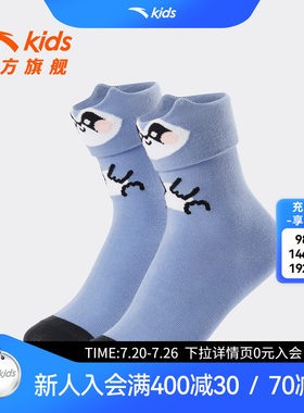 安踏儿童男女小童长袜