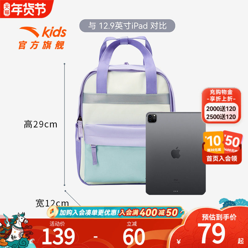 安踏儿童男女童双肩背包2025年新款上新大容量防水轻便小学生书包
