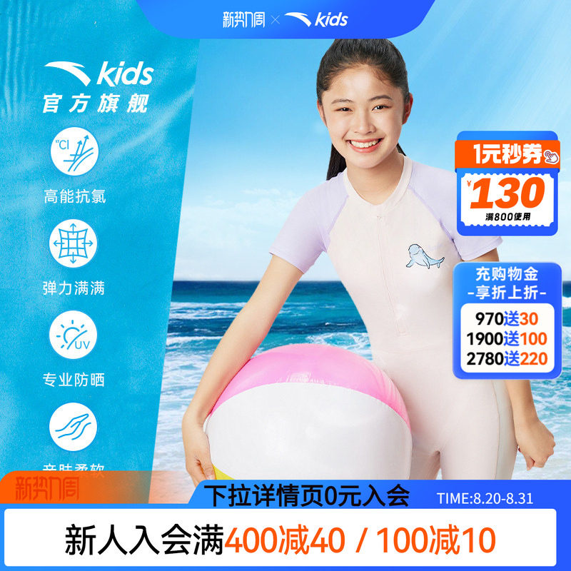 安踏儿童儿童连体泳装图片