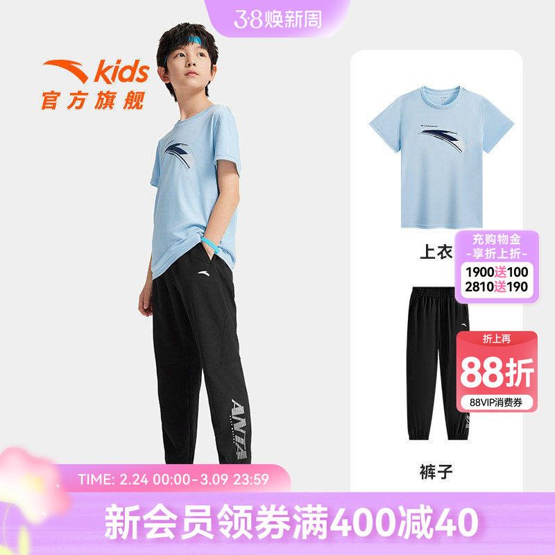 安踏儿童男童运动套装2026春夏季新款透气舒适中大童短袖长裤套装