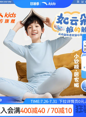 安踏儿童内衣套装女童春秋2025新款速干亲肤男长袖长裤睡衣空调服