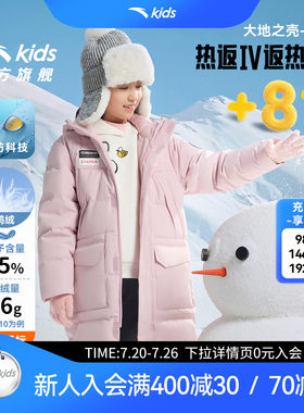 安踏儿童男女童长羽绒服