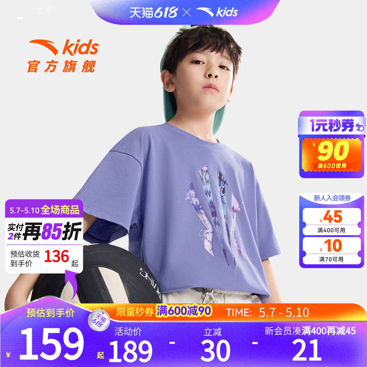 欧文系列|安踏儿童短T男童篮球短袖衫2026年夏季新款潮酷圆领短T