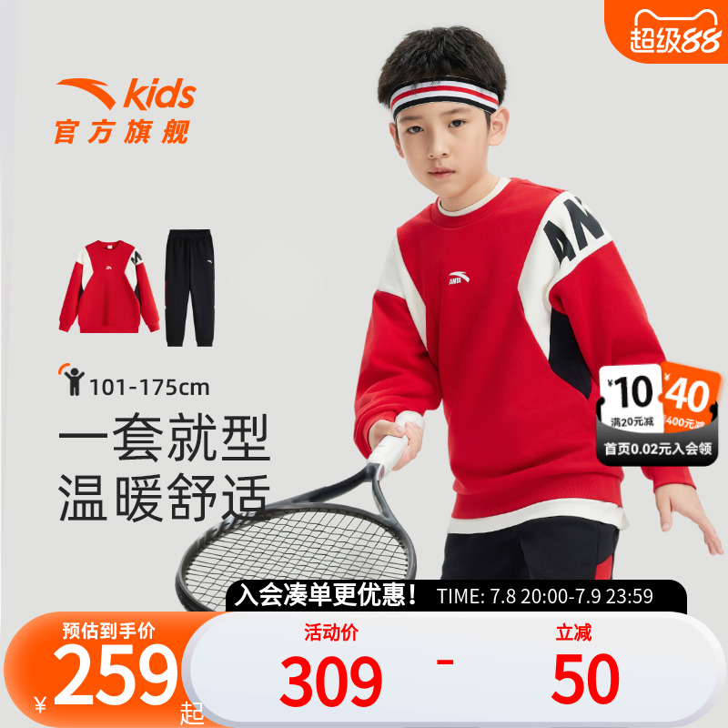 安踏儿童运动针织冬加绒运动套