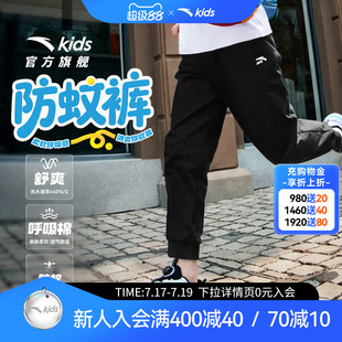 安踏儿童装男童防蚊裤子夏季薄款卫裤2026新款大童长裤夏装运动裤