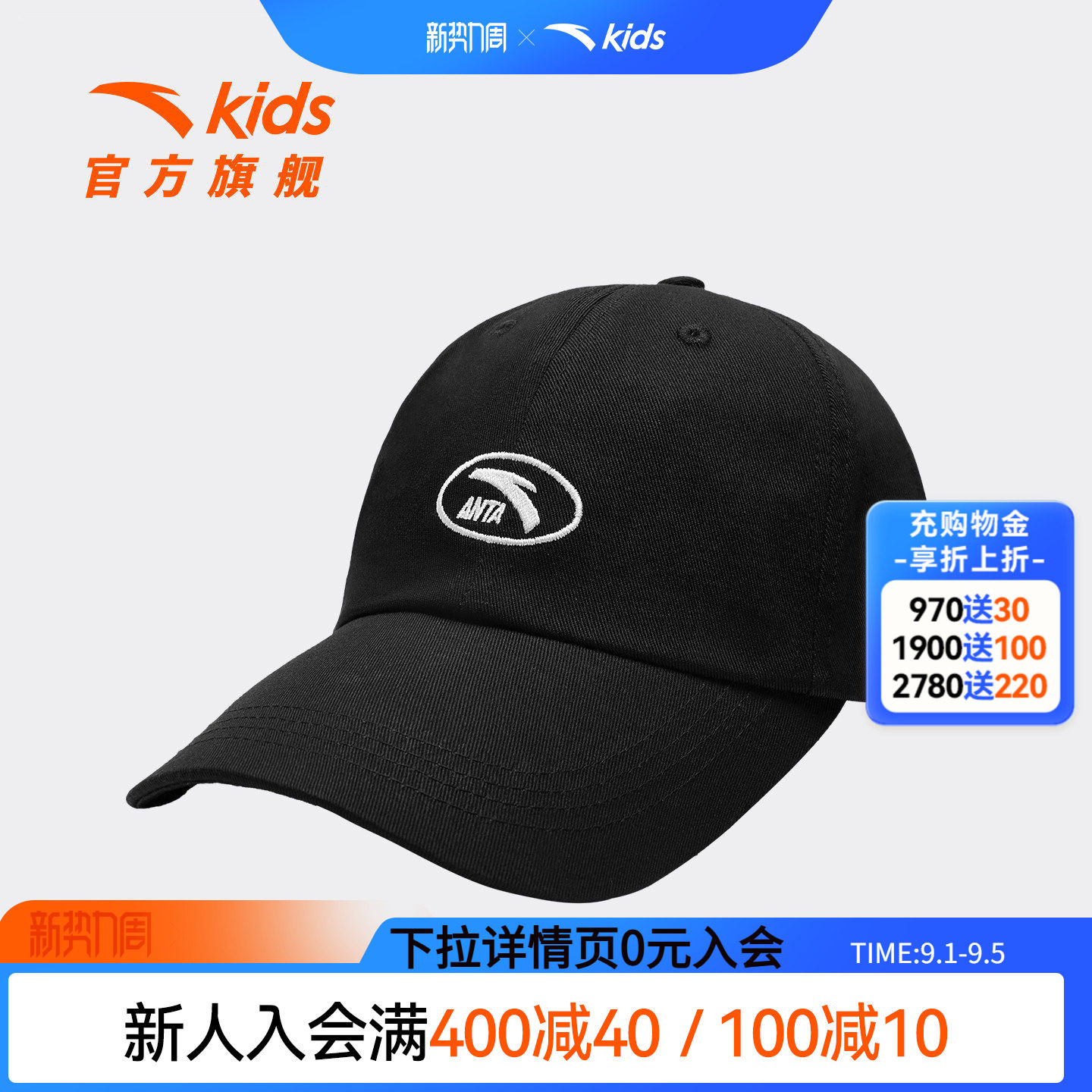 经典百搭户外棒球帽安踏儿童图片