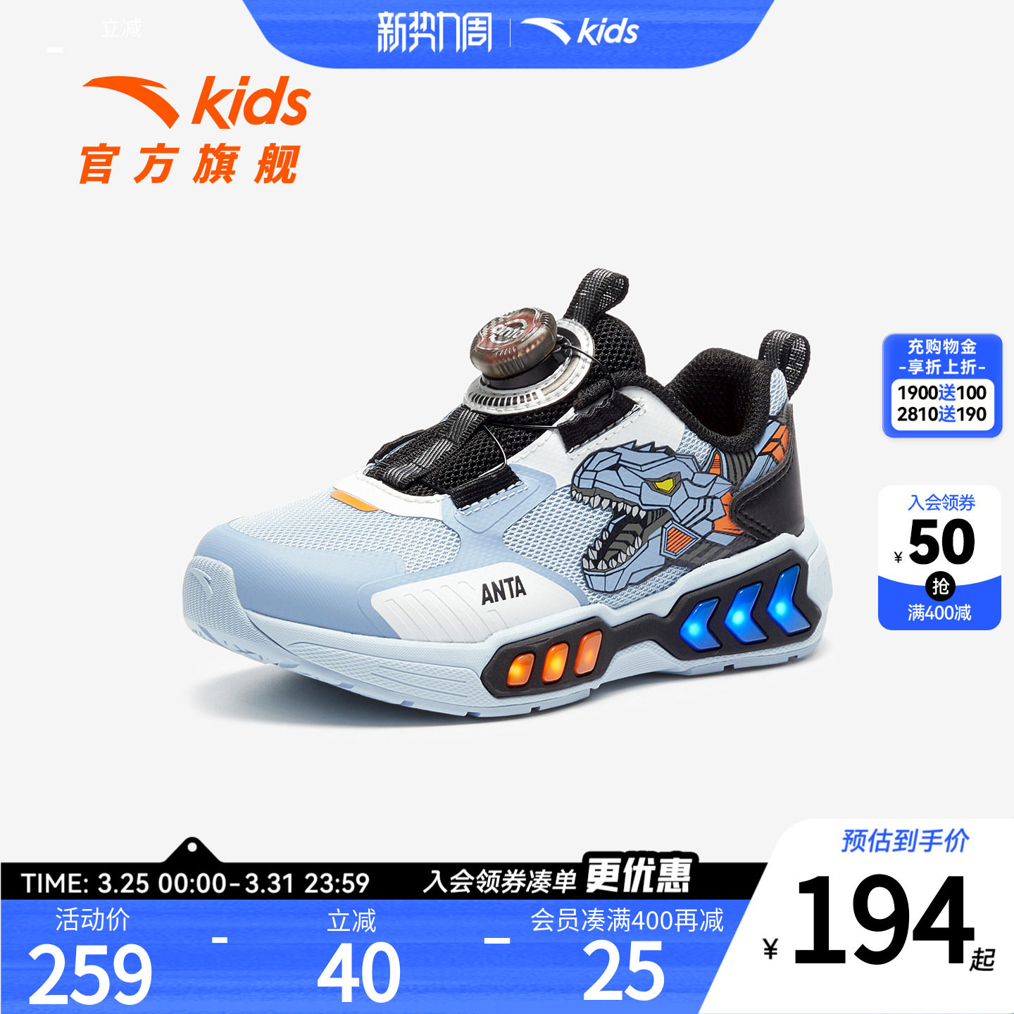 安踏童鞋恐龙闪灯鞋儿童男小童休闲鞋2026夏季新款网面透气运动鞋