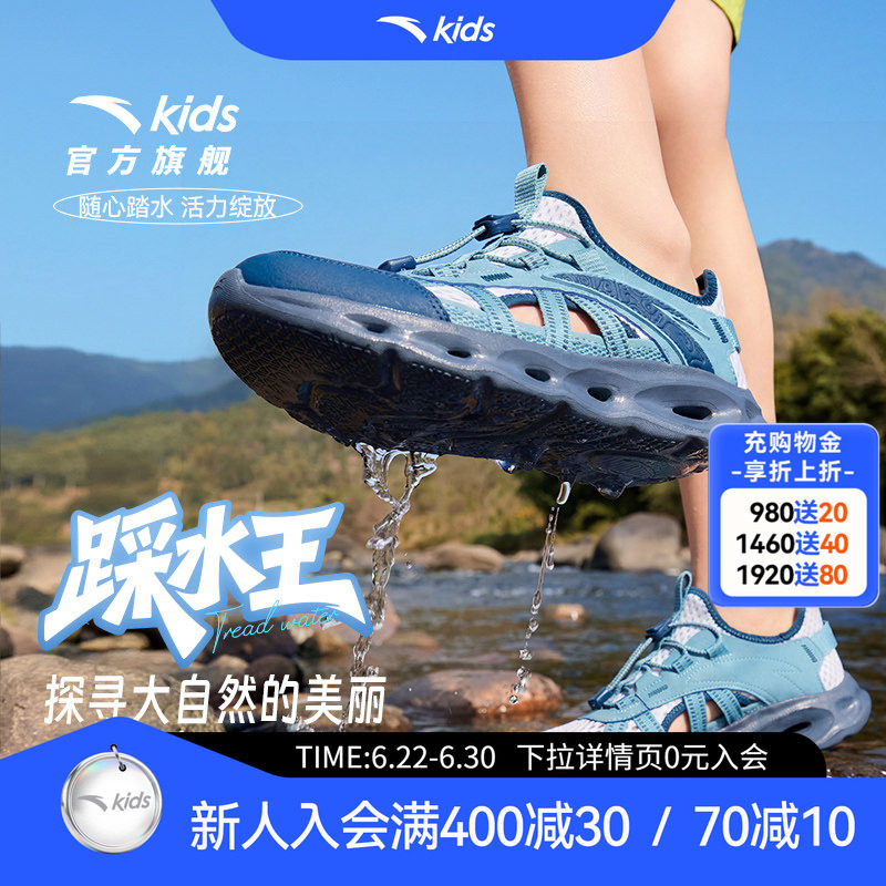 安踏儿童凉鞋男大童童网面透气低帮框子鞋2026夏季新款抽绳童鞋