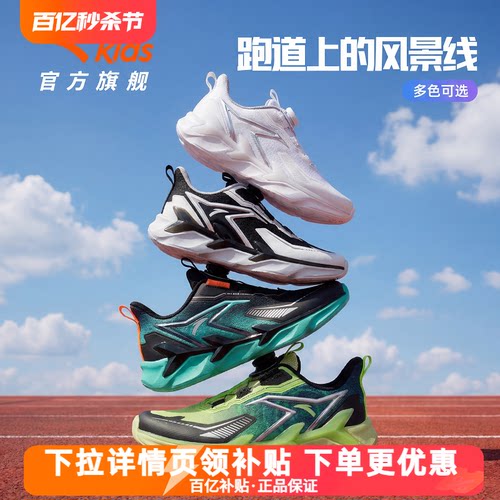 安踏儿童运动鞋旋钮扣校园跑鞋