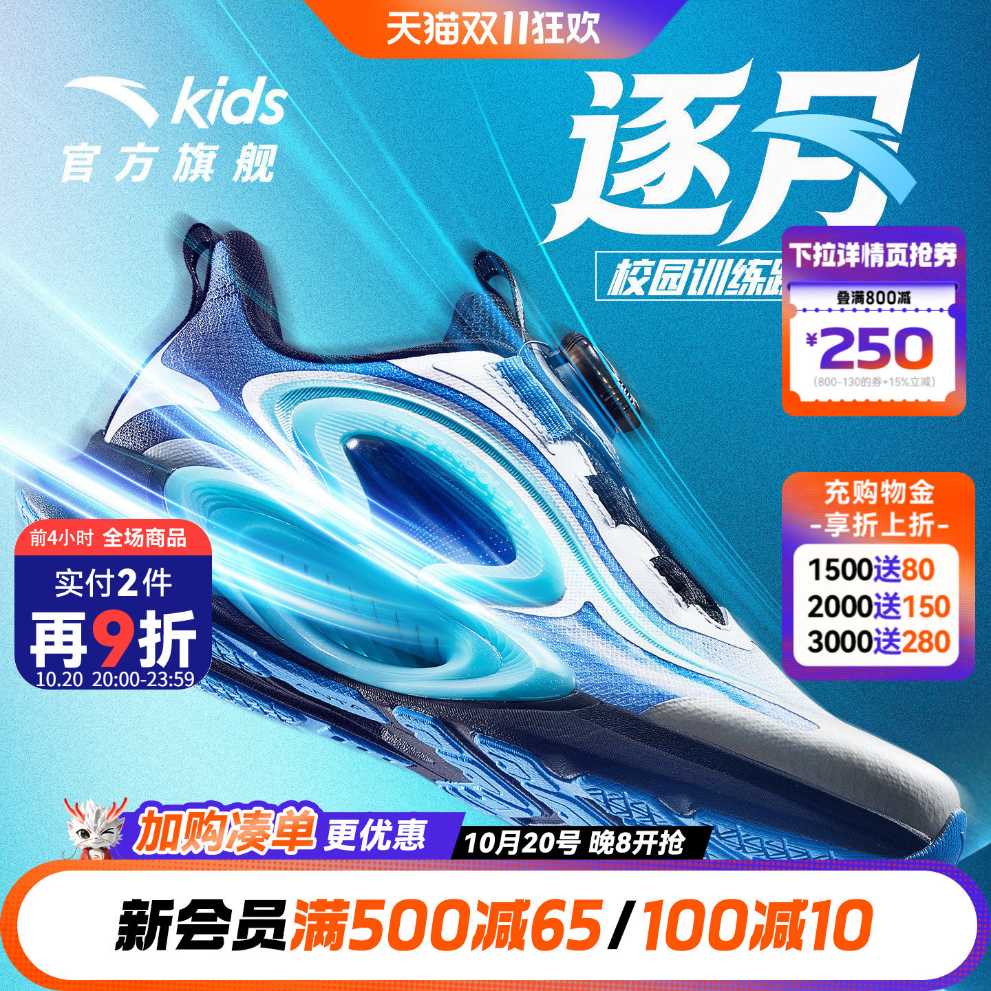 安踏儿童逐月男童跑鞋2026夏季新款运动鞋学生跑步鞋潮酷时尚休闲