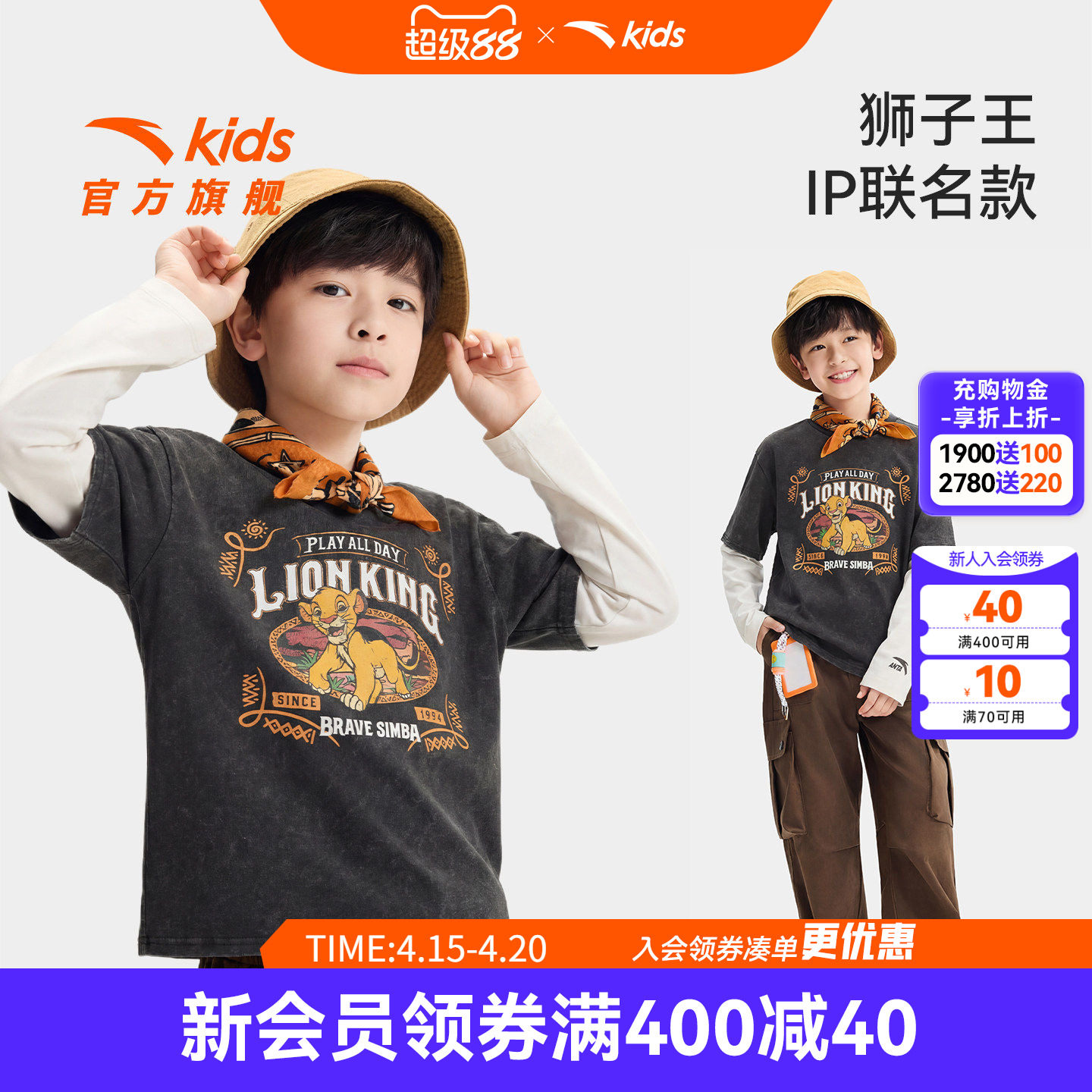 狮子王联名款安踏儿童男童针织长袖衫2026年新款亲肤纯棉长袖T恤