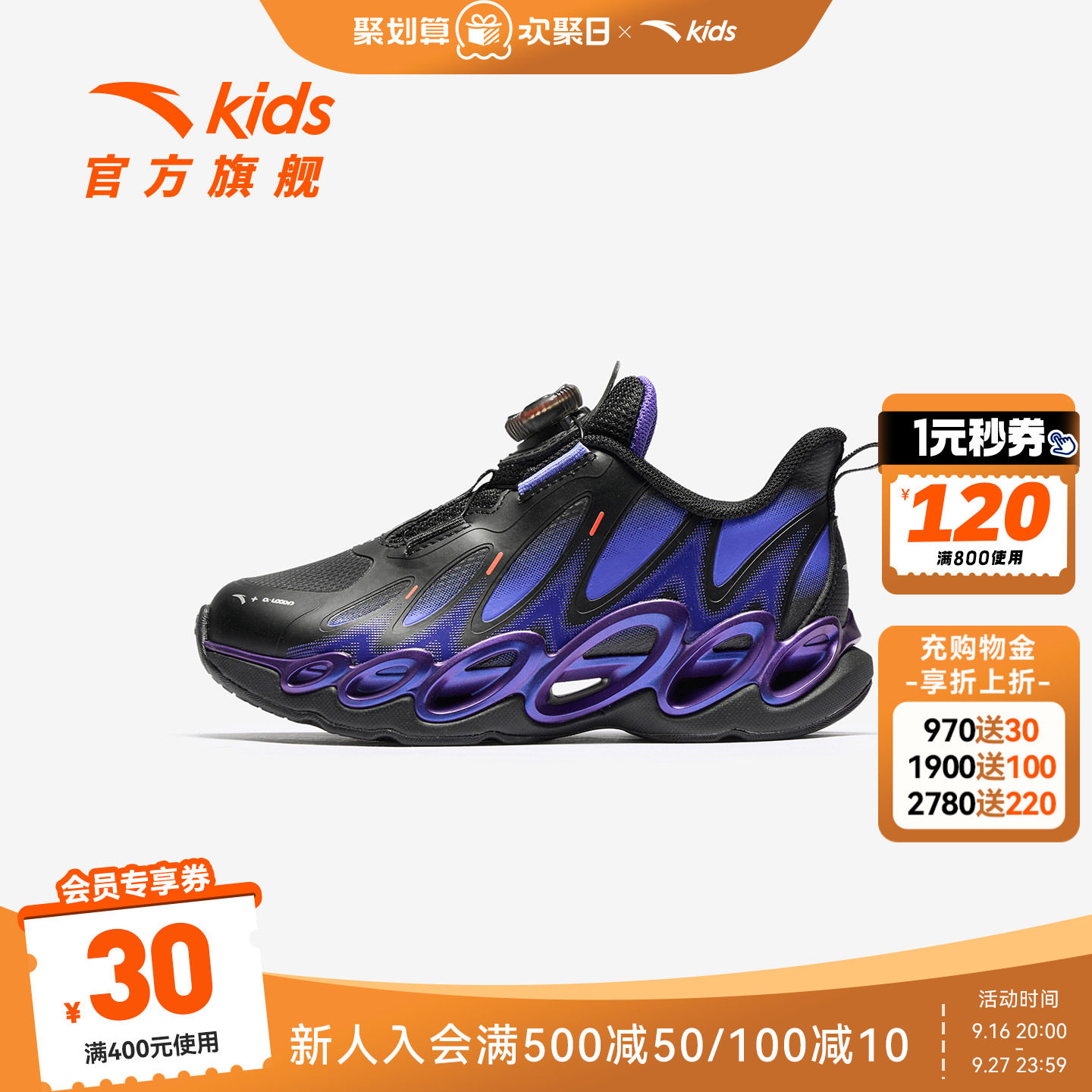 安踏儿童男小童运动跑鞋