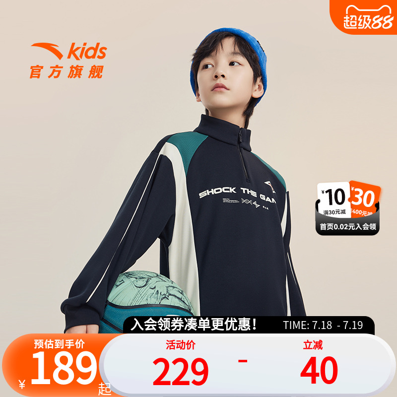 安踏儿童冬季男大童运动套头衫