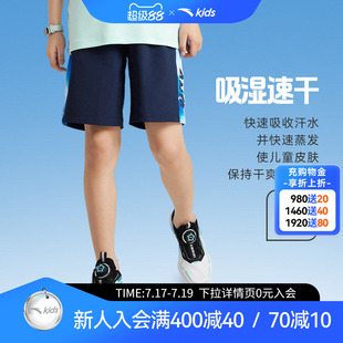 安踏儿装童男童运动五分裤子夏季冰感薄款2026新款中大童速干短裤