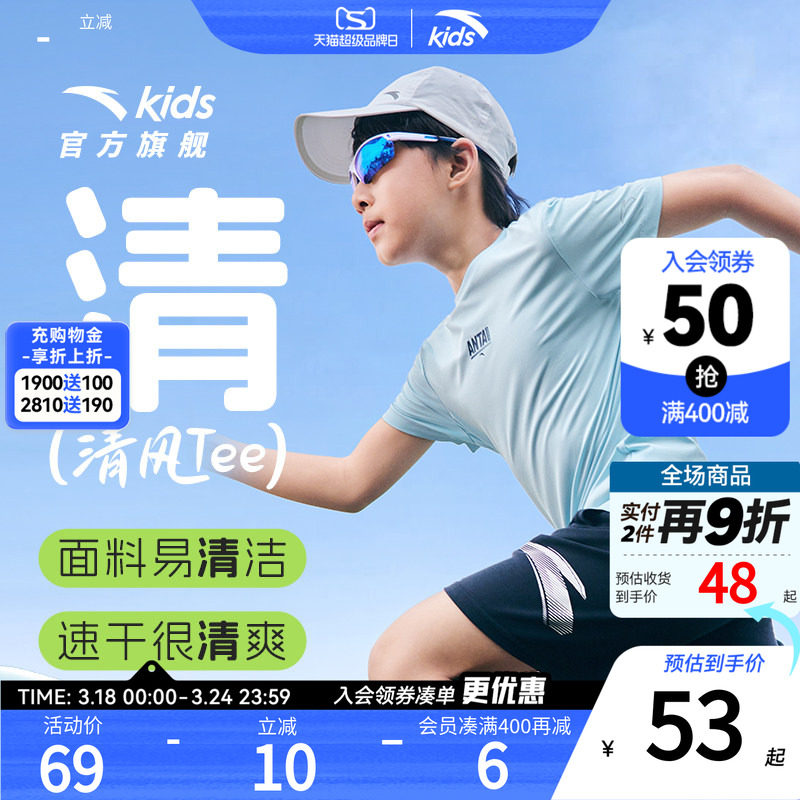 安踏童装儿童男童短袖2025年夏季新款运动易去污速干/纯棉短T恤