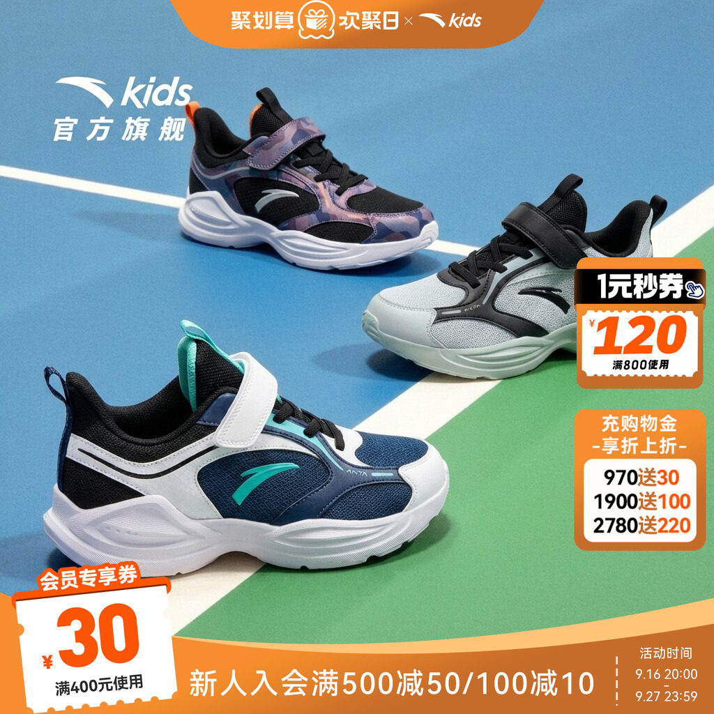 安踏儿童男临风轻便跑鞋										