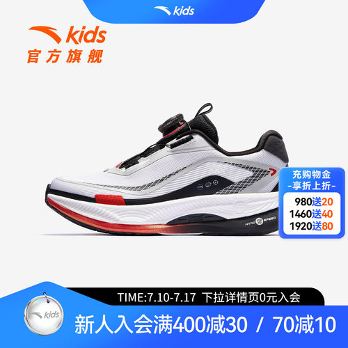 安踏儿童男大童运动跑鞋