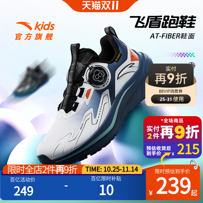 安踏儿童男大童跑鞋2025冬季新款防泼水防滑耐磨中大童运动童鞋男