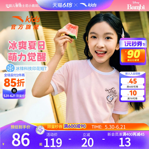 小鹿斑比IP安踏儿童短袖女童上衣2026新款可爱卡通小女孩夏季上衣