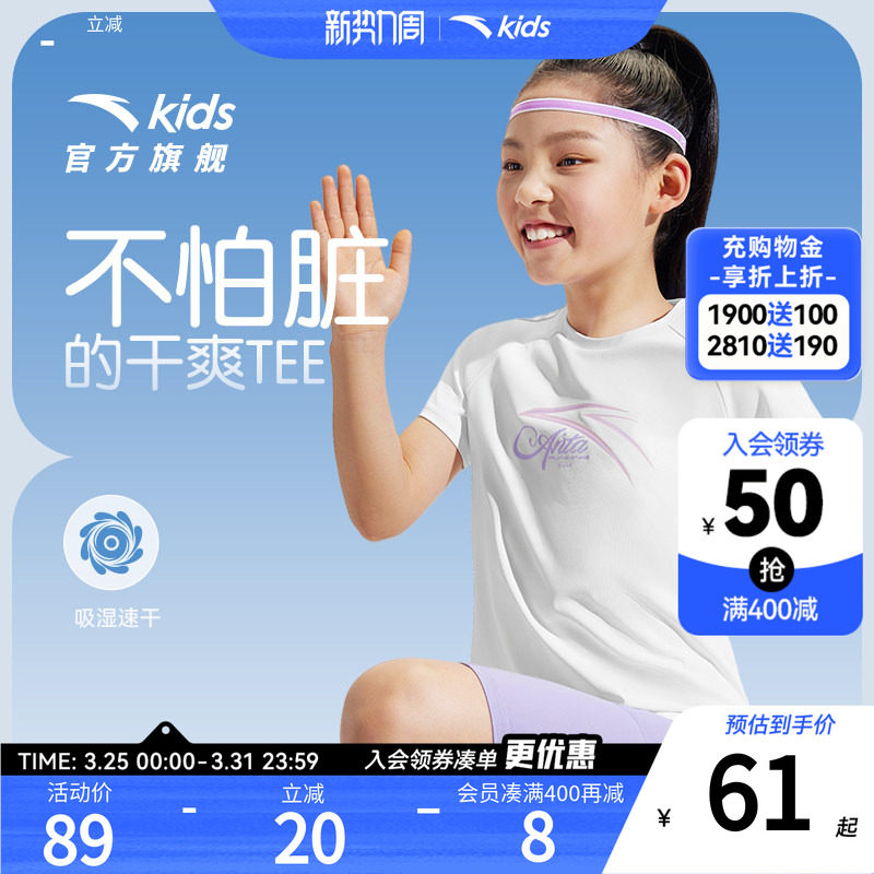 安踏儿童女童针织短袖衫2025夏季新款柔软亲肤中大童运动短袖T恤