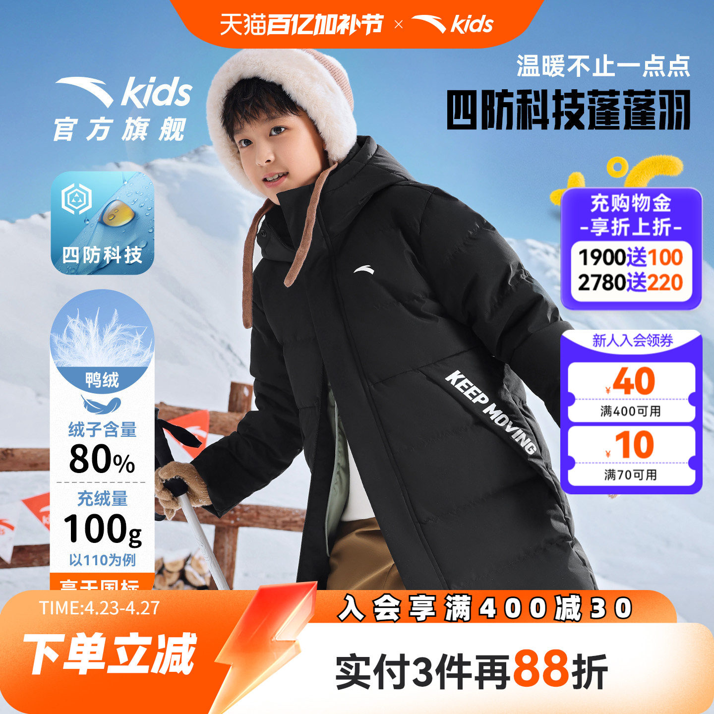 安踏儿童男女中长羽绒服2025冬季新品加厚保暖中大童四防连帽外套