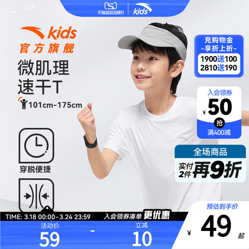 安踏儿童针织速干短袖T恤2025夏季新款透气男女童大小童纯棉休闲T