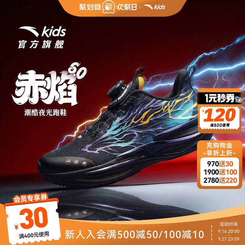 安踏儿童运动鞋跑步鞋男童鞋2026秋季新款中大童网面透气专业跑鞋图片