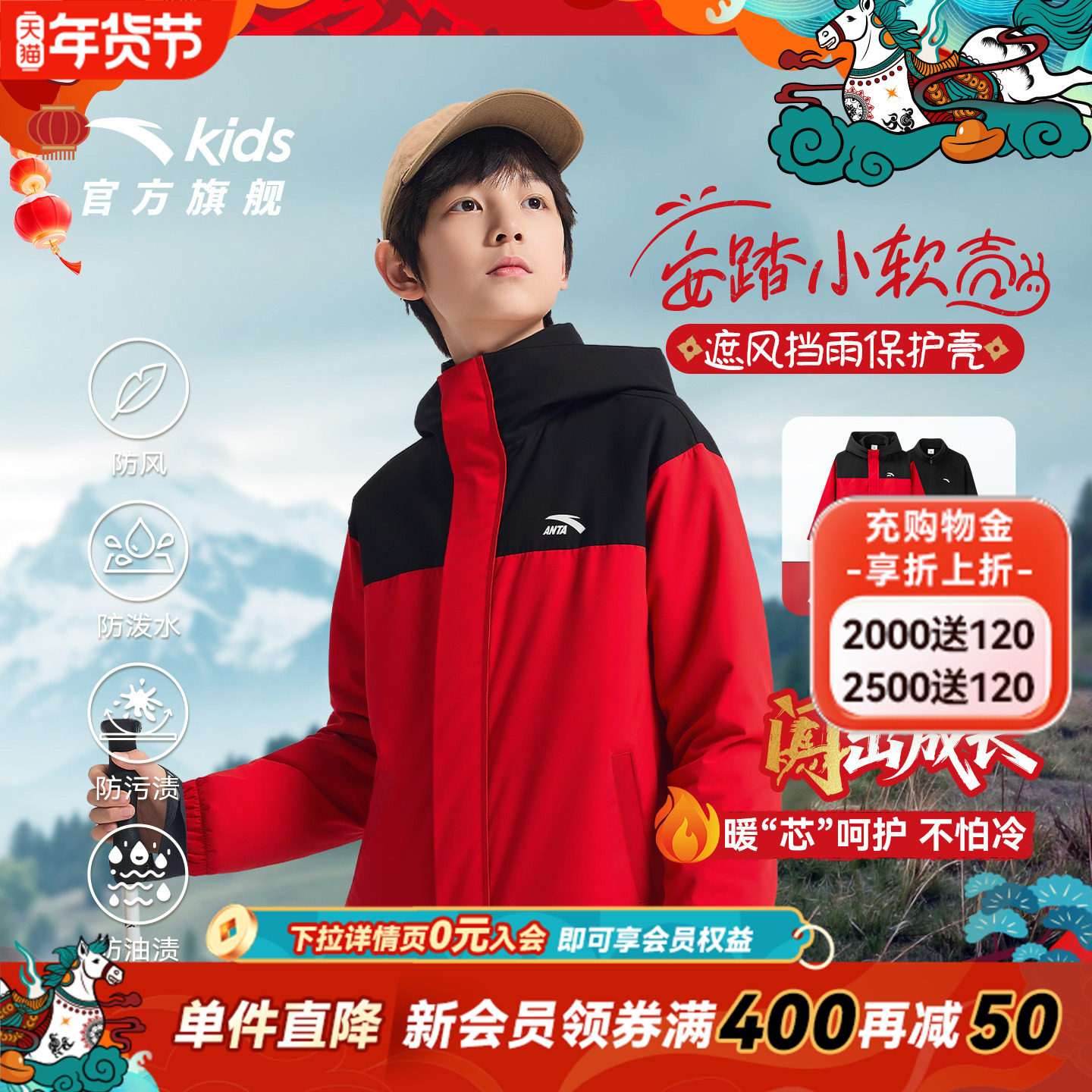 小软壳安踏儿童羽绒内胆2025冬季保暖三合一两件套四防羽绒男外套,童装/婴儿装/亲子装,羽绒服,淘宝优惠券,粉丝福利购,淘宝优惠卷